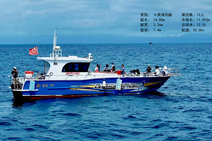 游钓船14.8米